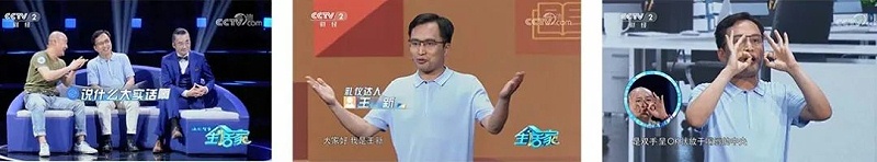 修齊禮儀書院禮儀培訓(xùn)實(shí)戰(zhàn)專家王新老師上生活家欄目照片