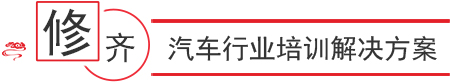 汽車行業(yè)禮儀培訓解決方案